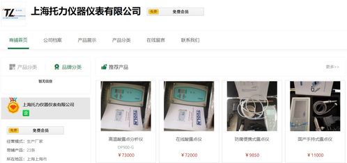 仪表网迎来入驻热潮 上周170家企业进驻，实验仪器与网络技术开发成焦点