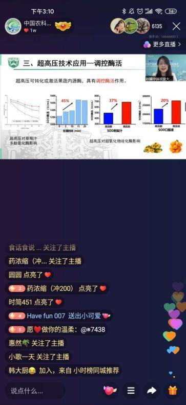 七位农业专家快手“出道” 科普融合段子，技术推广圈粉千万